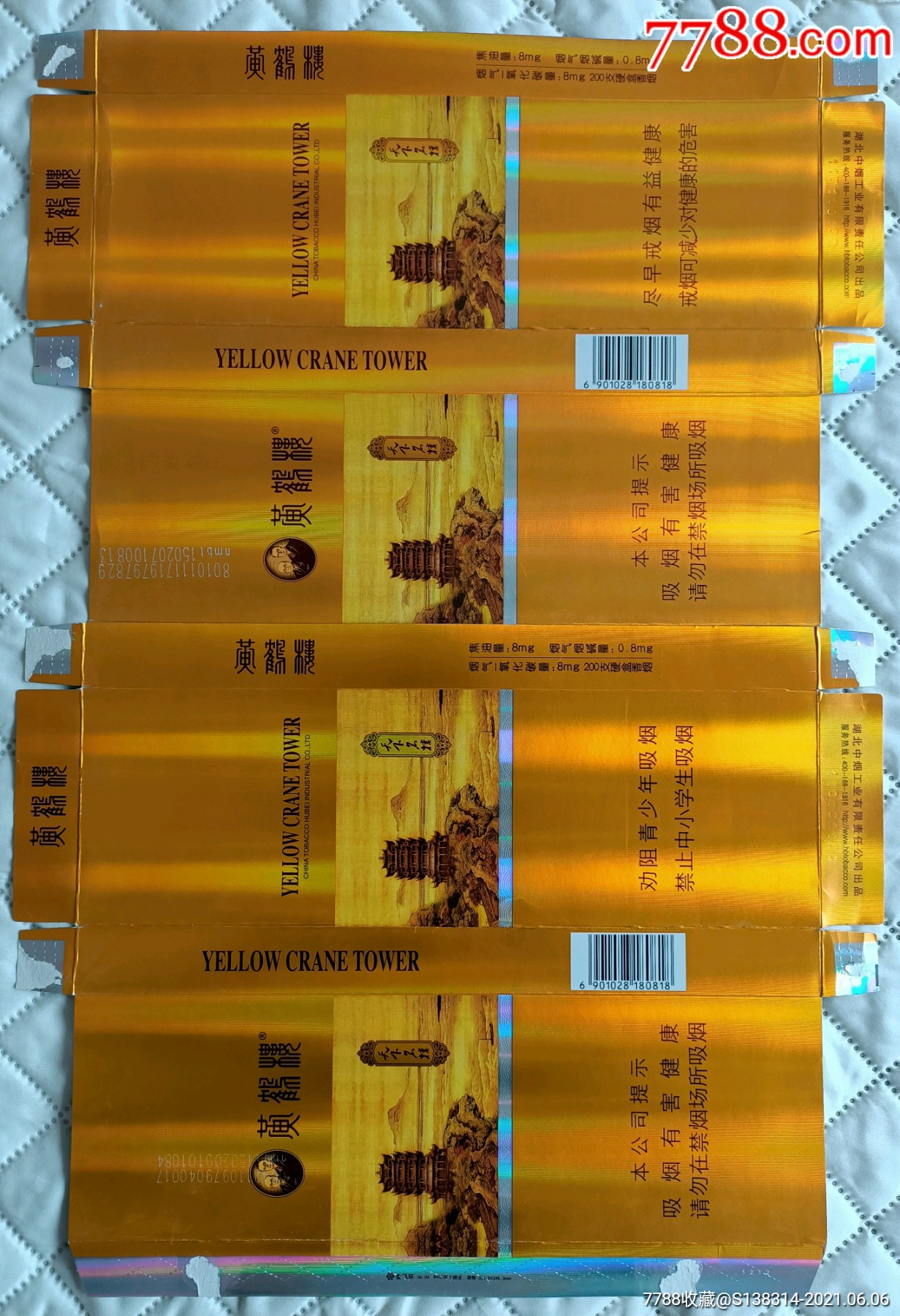 云霄免税烟一手货源批发_云霄香烟货源_云霄免税香烟厂家一手货源直销