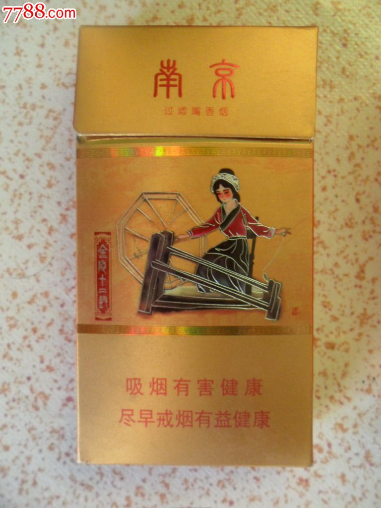 假烟中华怎么分辨_假中华烟怎么辨别真假_假中华看烟