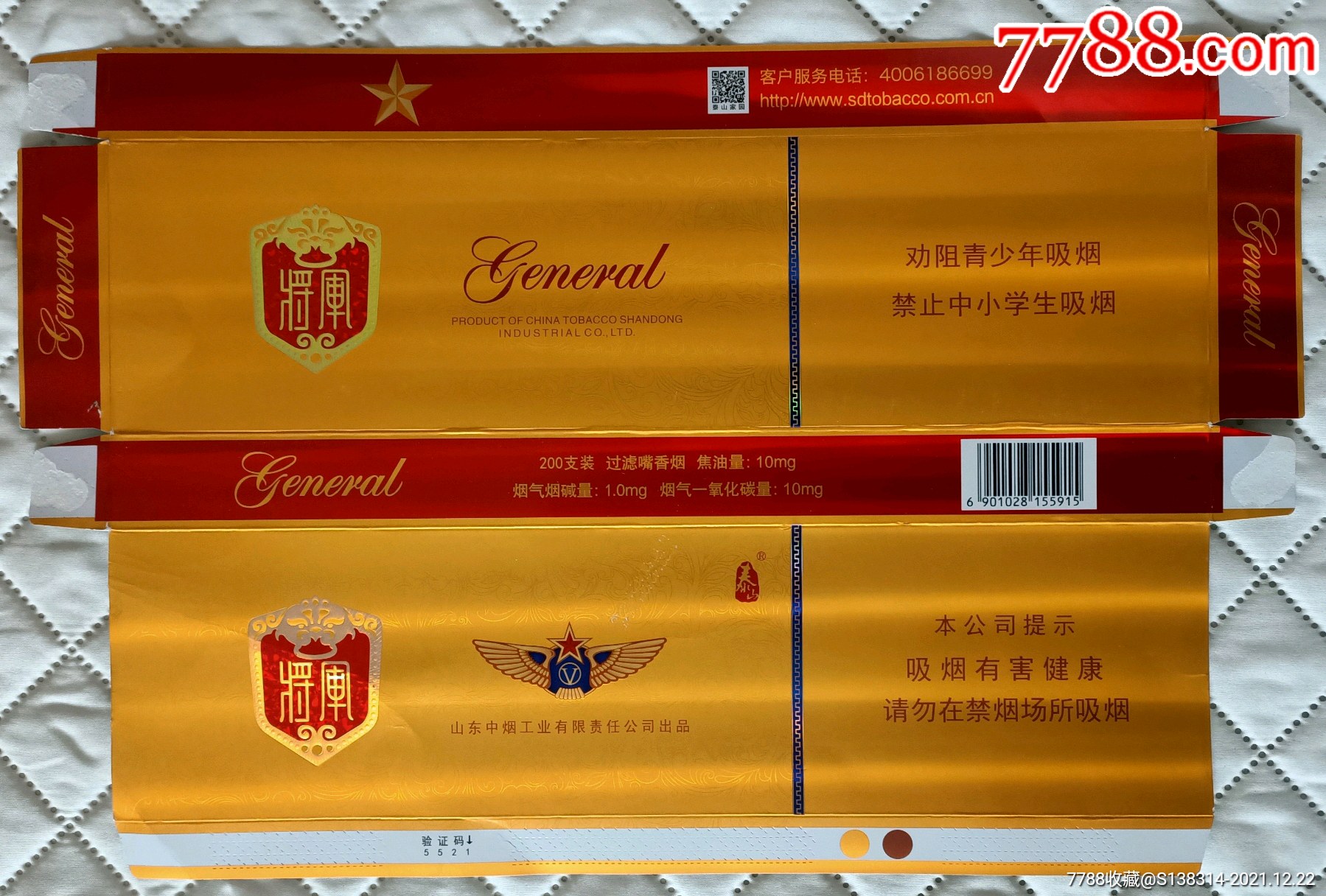 假中华看烟_假中华烟怎么辨别真假_假烟中华怎么分辨