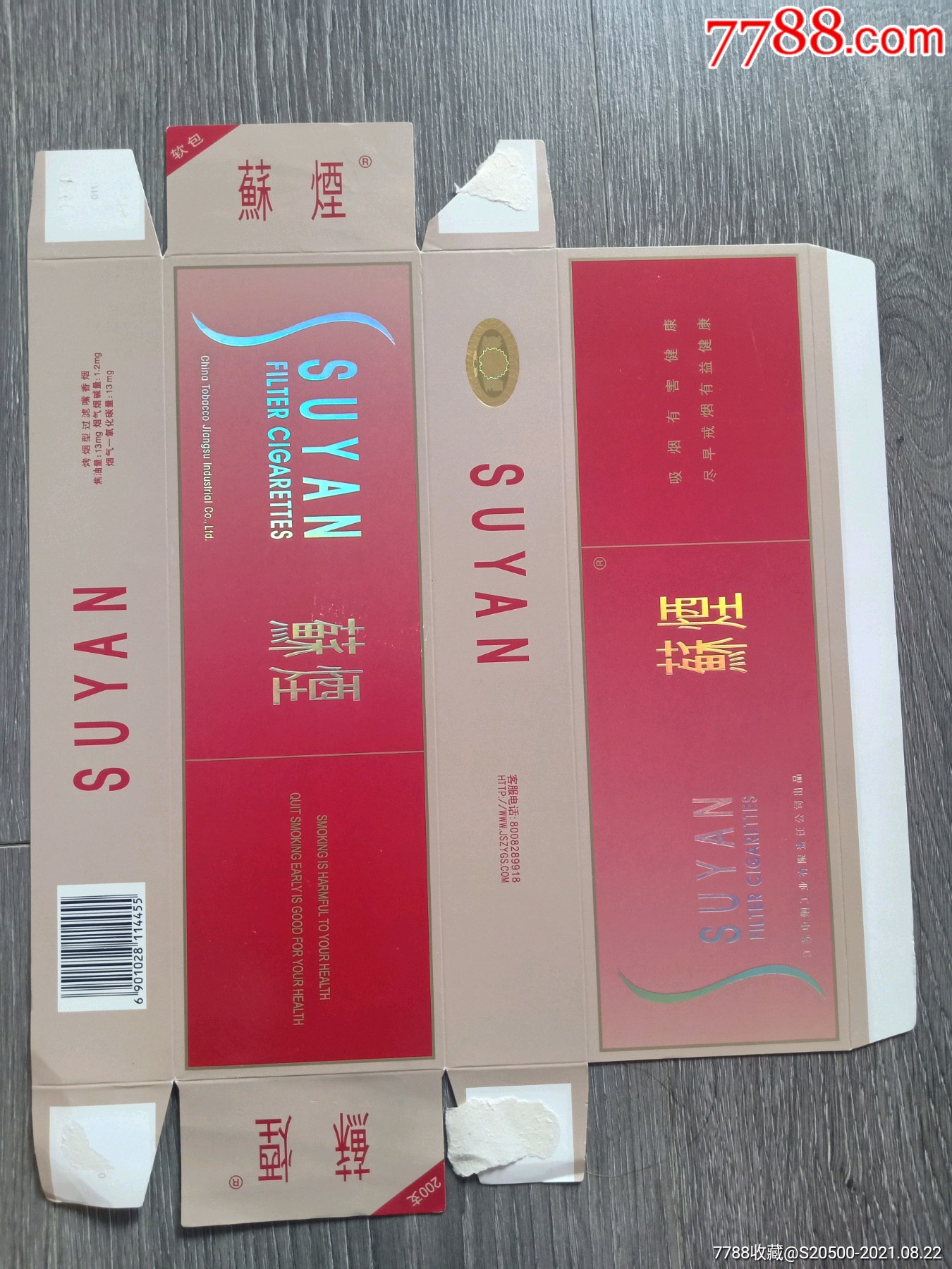 越南香烟代工厂_越南代工香烟联系方式_越南代工烟