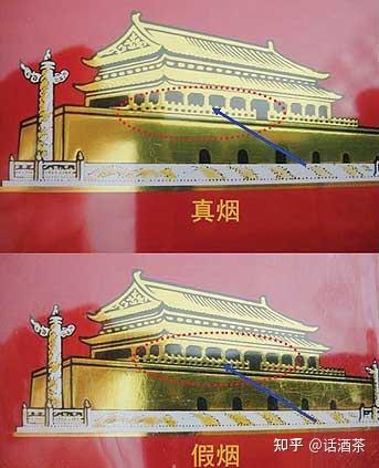 假中华看烟_中华香烟假烟是什么样子的_假中华烟怎么辨别真假