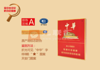 中华香烟假烟是什么样子的_假中华看烟_中华怎么看假烟