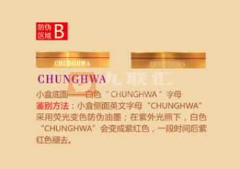 中华怎么看假烟_中华香烟假烟是什么样子的_假中华看烟