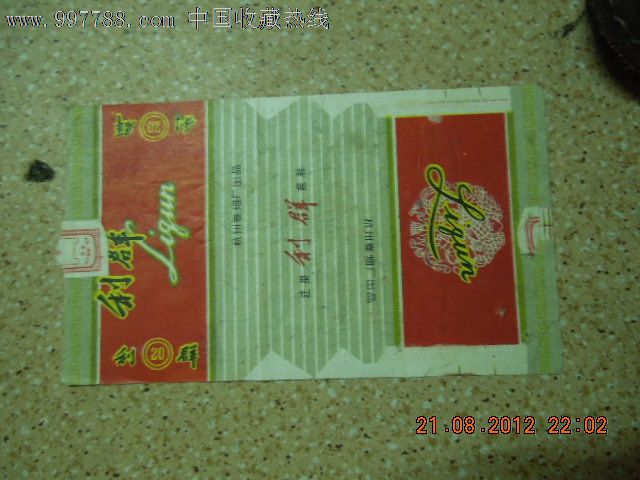 中华细枝假烟_假中华细烟_假细中华多少钱一包