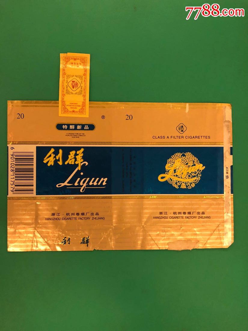 中华细枝假烟_假中华细烟_假细中华多少钱一包