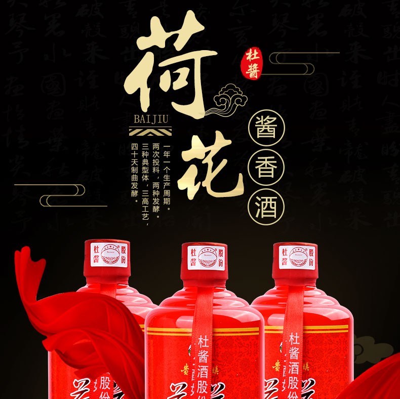 贵洲茅台镇荷花酒价格_贵州茅台镇荷花酒53度价格_贵州茅台镇荷花酒和荷花烟