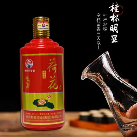 贵州茅台镇荷花酒和荷花烟_贵洲茅台镇荷花酒价格_贵州茅台镇荷花酒53度价格