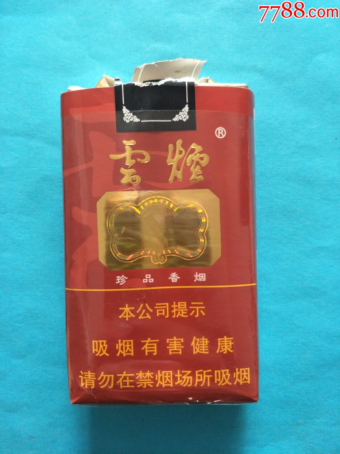 云霄香烟网站_云霄香烟官网_云霄香烟价格表图