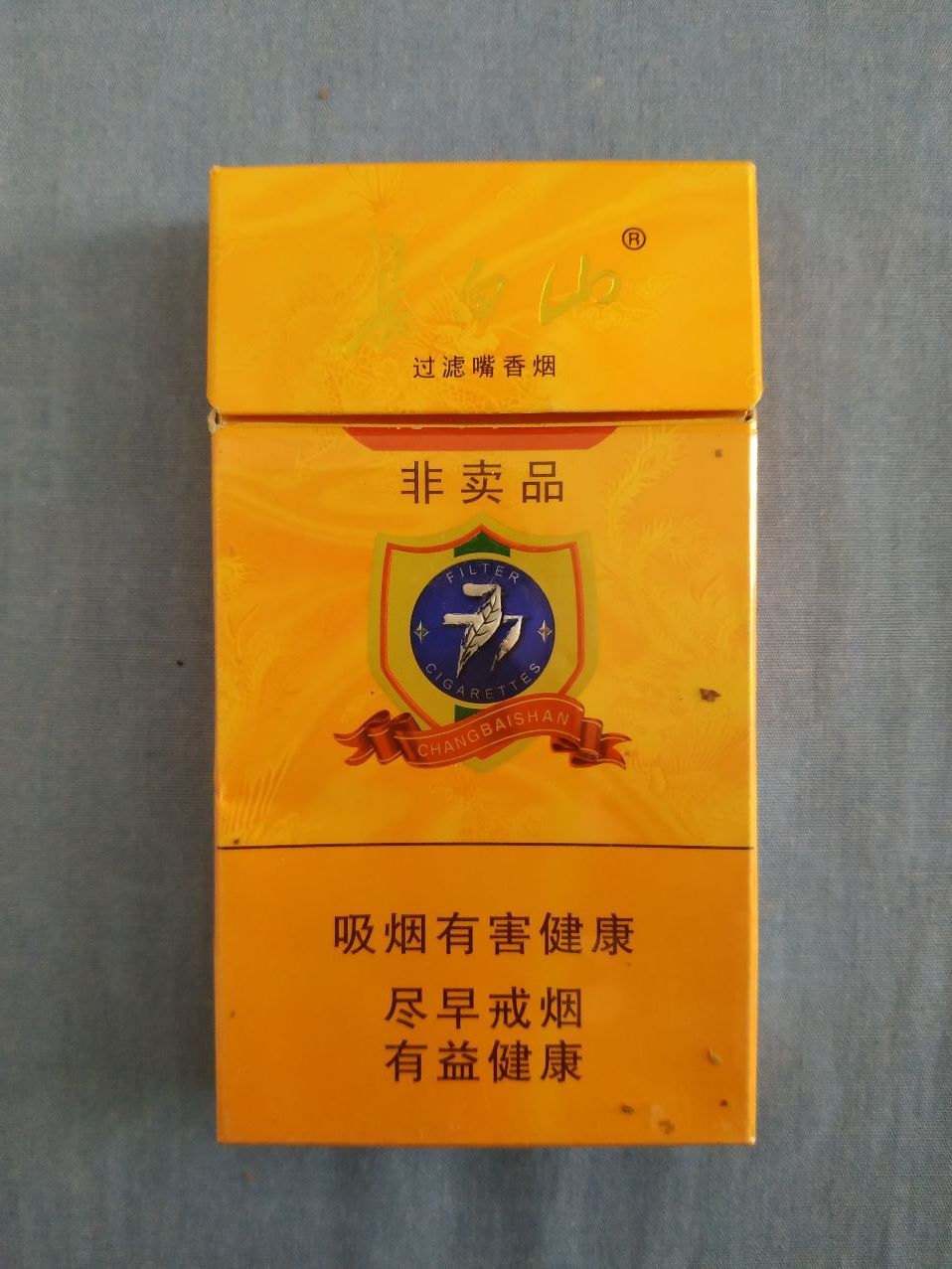 顶级国烟一手货源_一手香烟货源厂家直销_国烟一手货源批发