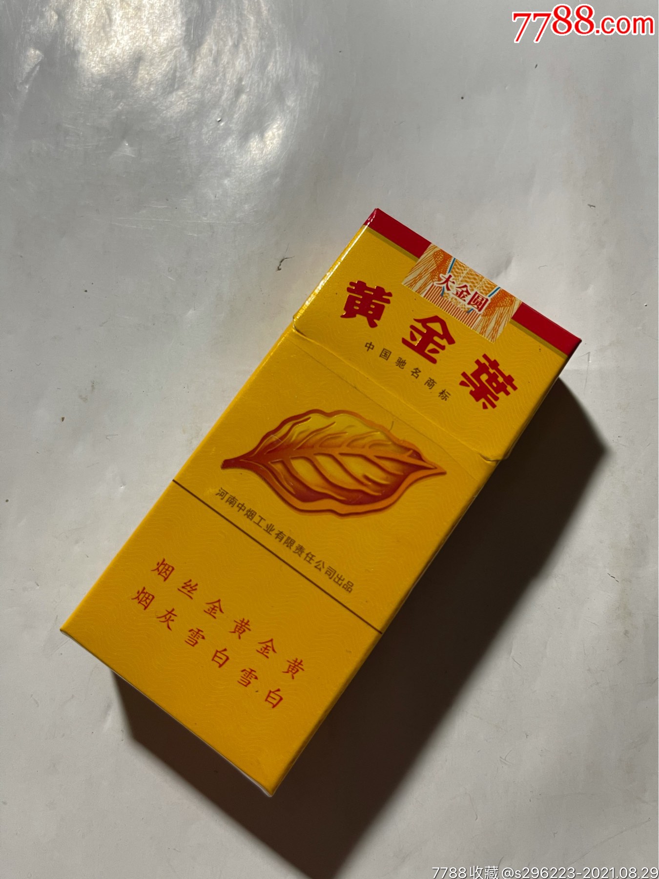货源网香烟_香烟货源_香烟进货平台