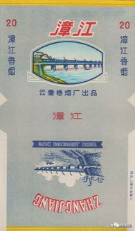 原来的云霄香烟叫什么