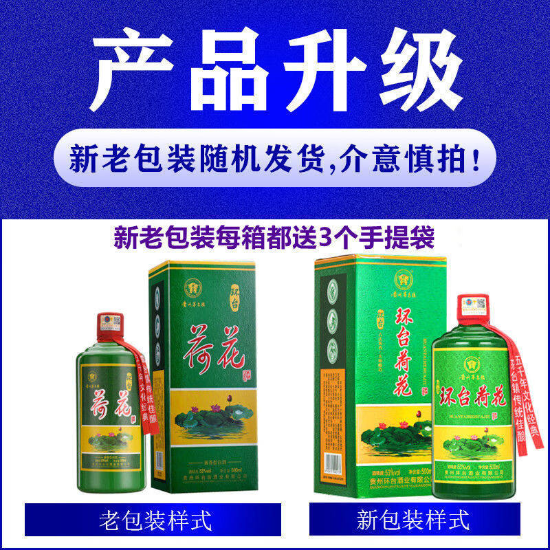 贵州茅台镇荷花酒和荷花烟_贵州茅台荷花酒价格_贵洲茅台镇荷花酒价格