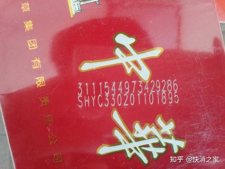 假中华细支_中华烟细支假烟_假中华细烟