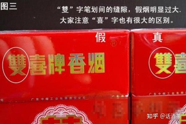 假烟中华怎么分辨_中华香烟假烟是什么样子的_假中华烟