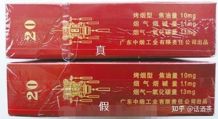 假烟中华怎么分辨_假中华烟_中华香烟假烟是什么样子的