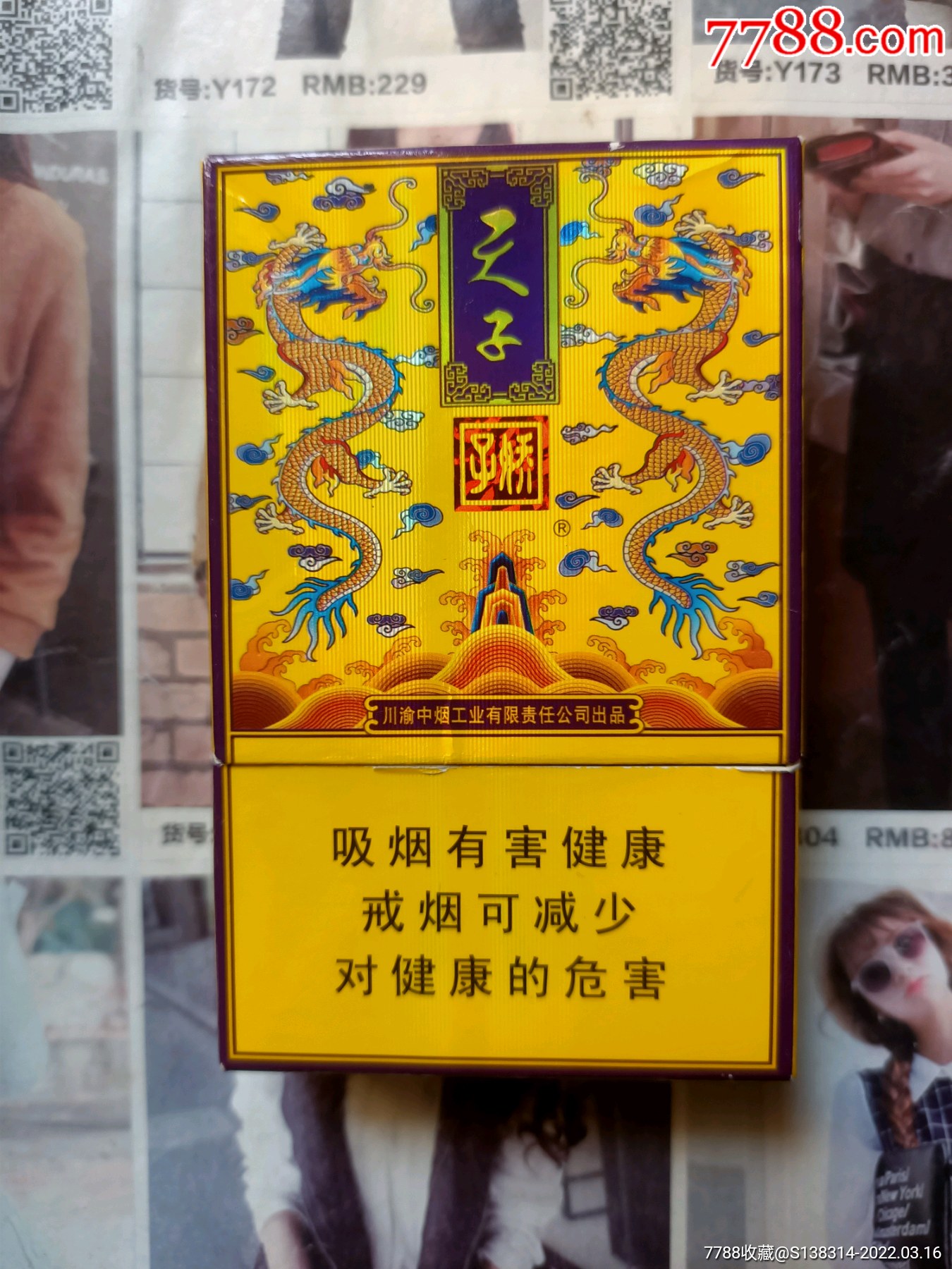 香烟批发货源厂家_香烟进货平台_香烟货源