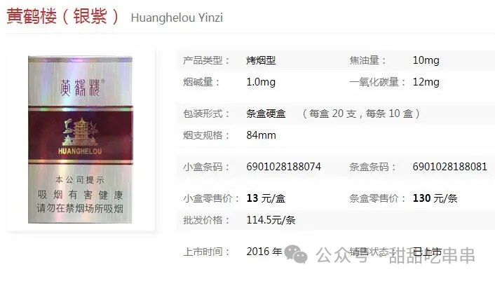 黄鹤楼云霄香烟价格表_黄鹤楼白云阁百度百科_黄鹤楼云霄多少钱一包