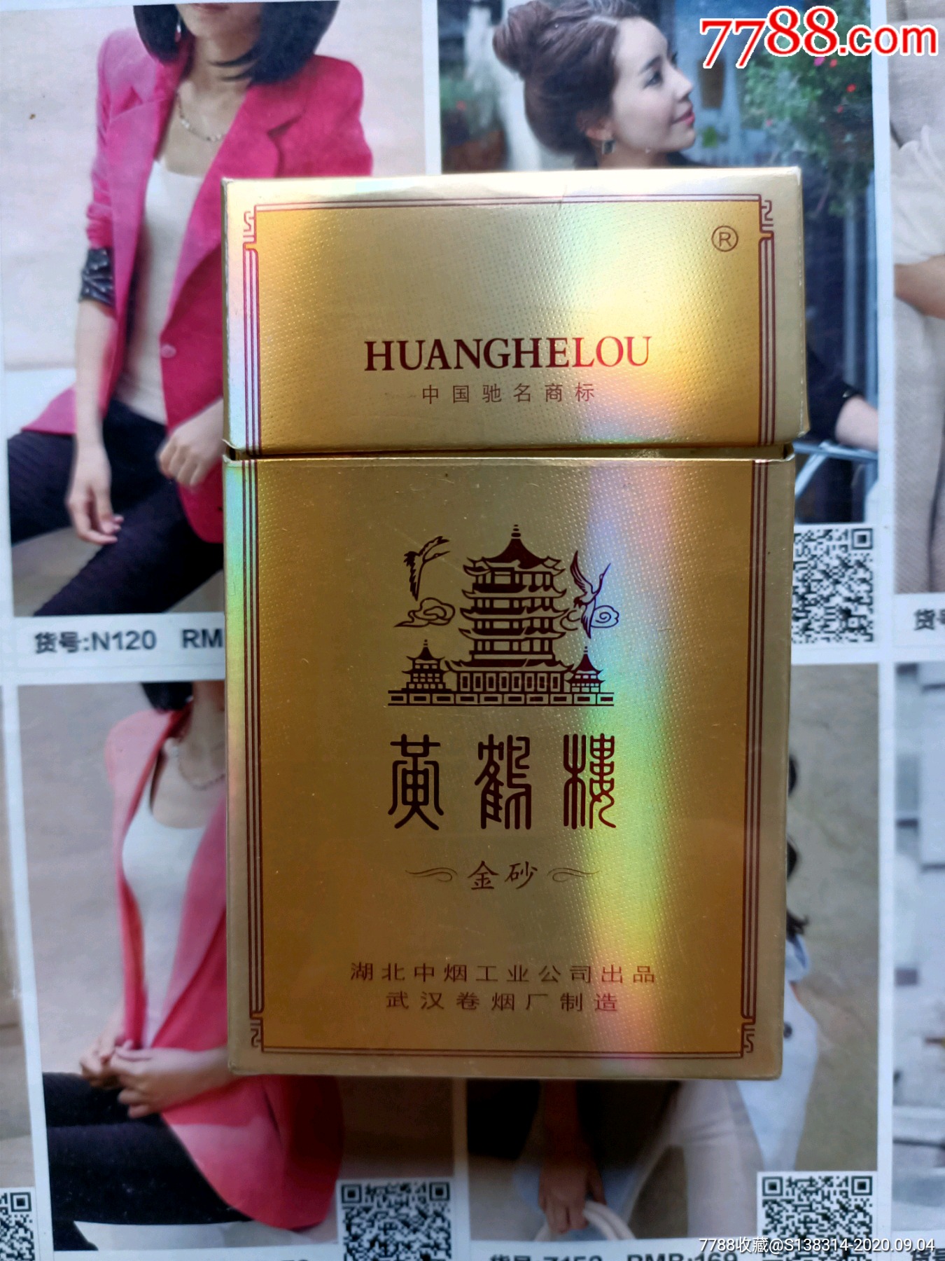 黄鹤楼白云阁百度百科_黄鹤楼云霄香烟价格表_黄鹤楼云霄多少钱一包