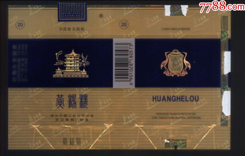 黄鹤楼白云阁百度百科_黄鹤楼云霄多少钱一包_黄鹤楼云霄香烟价格表