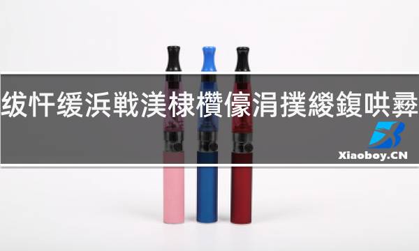 云霄香烟价格查询_云霄香烟网站_云霄香烟官网APP