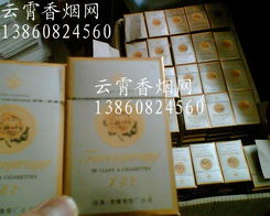 云霄香烟在哪里买,云霄香烟哪里买?揭秘购买渠道与注意事项-第2张图片-香烟批发平台