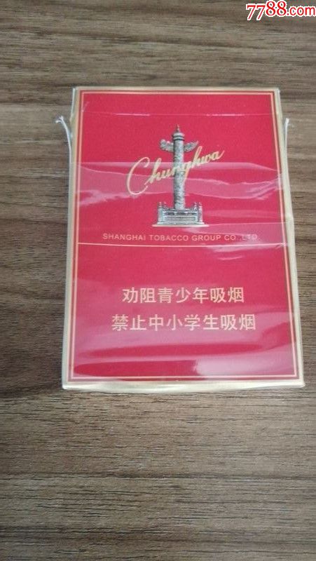 假中华烟细支_中华烟细支假烟_假中华细烟