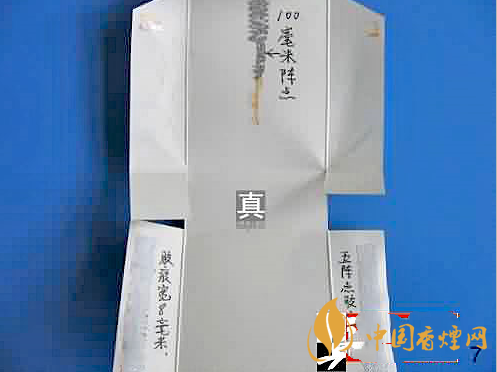 假中华烟_假烟中华怎么分辨_中华香烟假烟是什么样子的