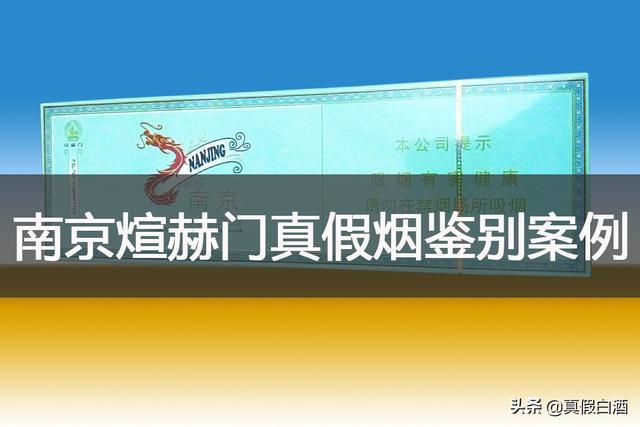 假烟中华怎么分辨_假中华烟_中华香烟假烟是什么样子的