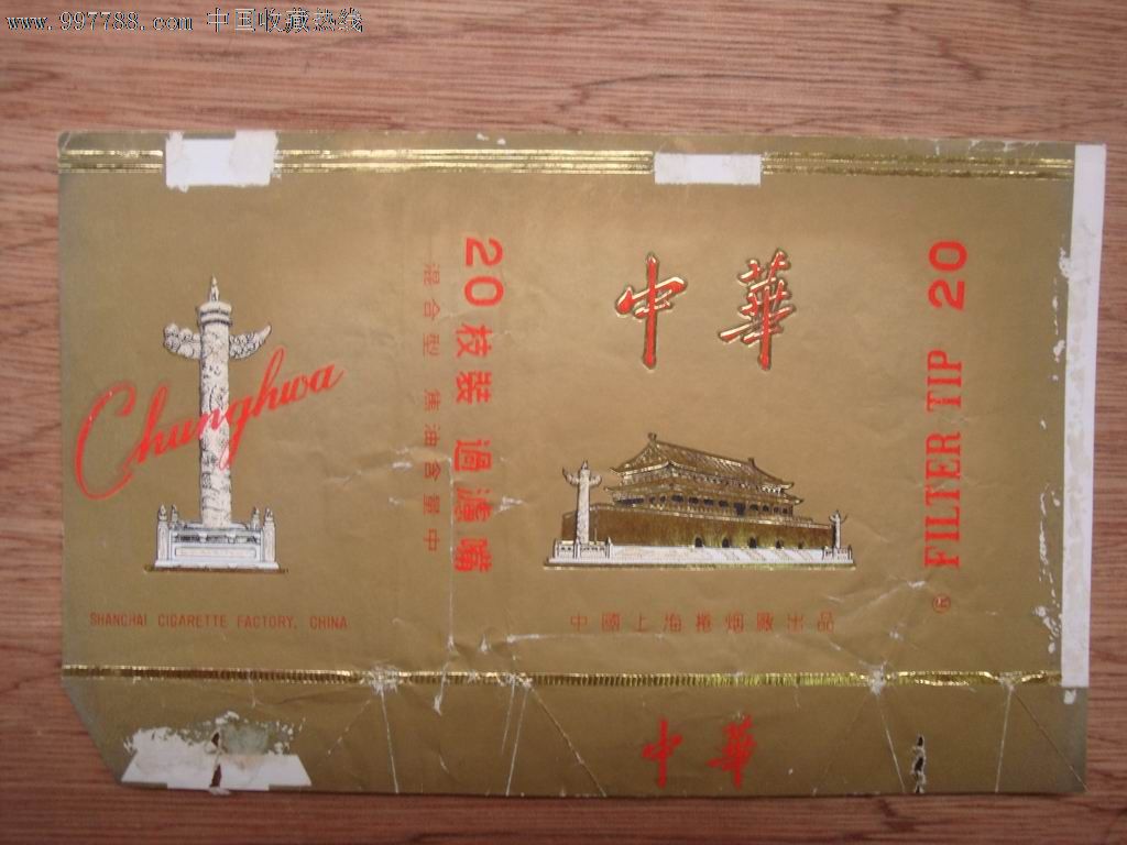 云霄香烟百度百科_香烟云霄查询价格官网_云霄香烟价格查询