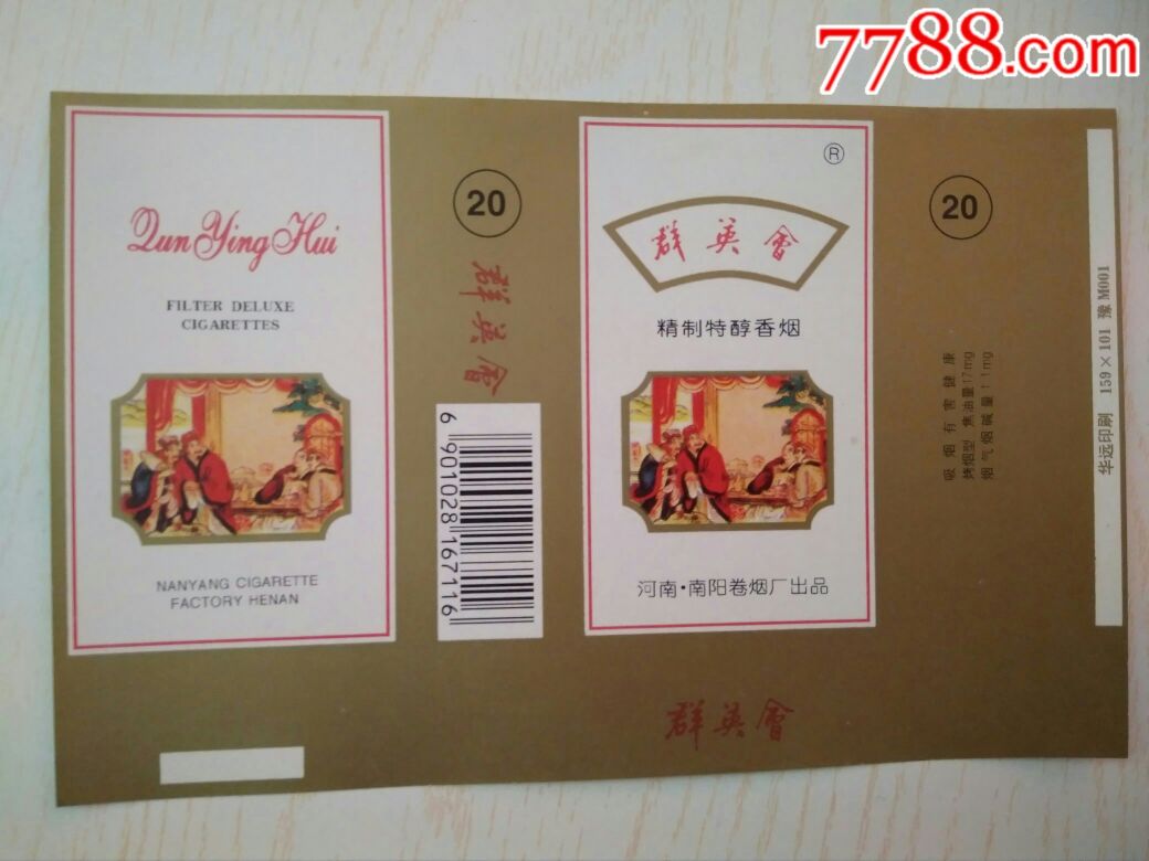 香烟售卖微信_买烟联系方式微信_烟商微信