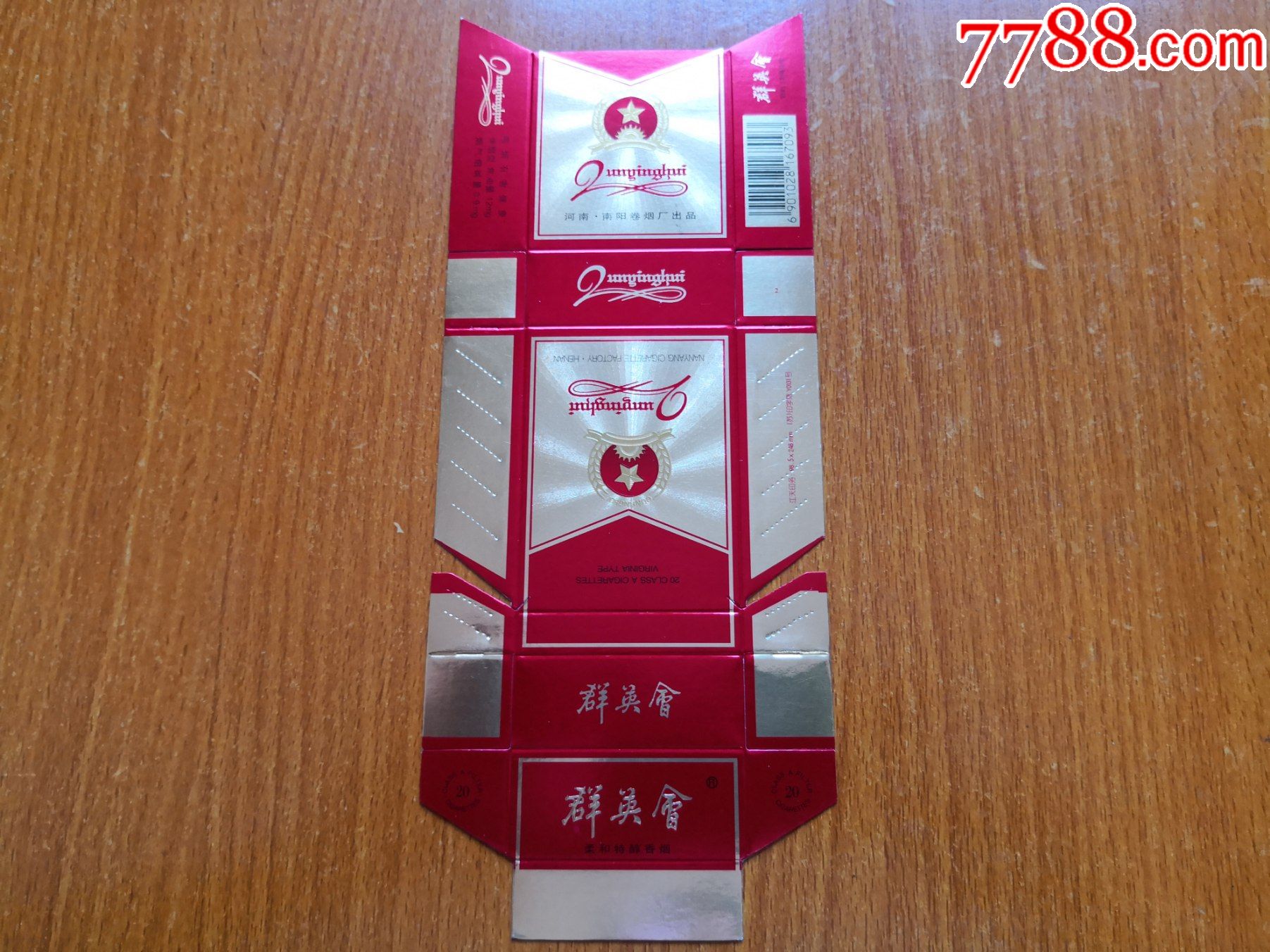 香烟售卖微信_烟商微信_买烟联系方式微信