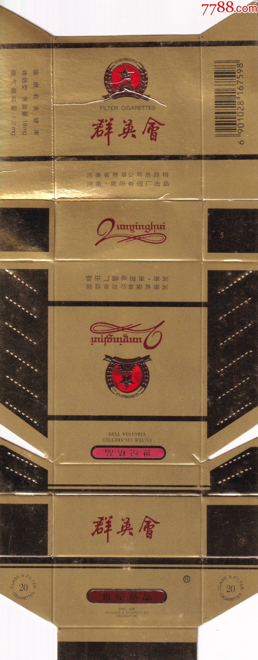 烟商微信_香烟售卖微信_买烟联系方式微信