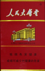 云霄香烟南京价格表图,南京价格表图：一览无余的烟草风采-第3张图片-香烟批发平台