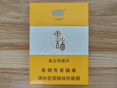 云霄香烟_香烟云霄多少一包啊_香烟云霄是什么意思