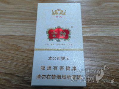 香烟云霄是什么意思_云霄香烟_香烟云霄多少一包啊