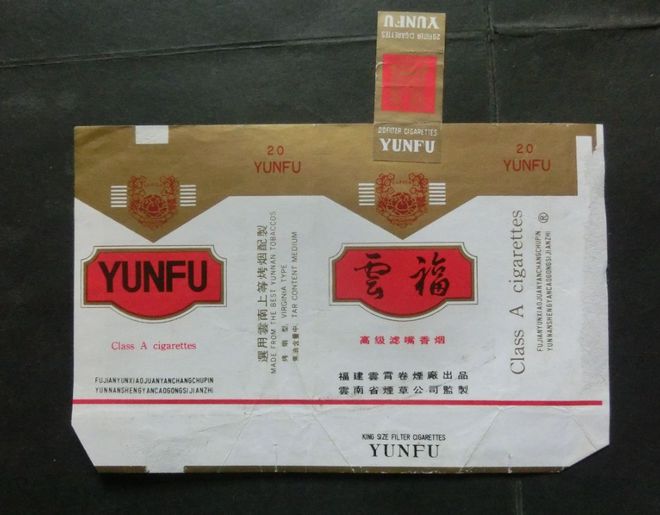 福建云霄香烟能够买到么,福建云霄香烟：一缕烟丝，一段传奇-第2张图片-香烟批发平台