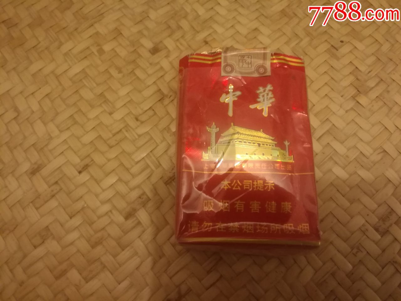 中华假烟多_中华假香烟_假中华烟