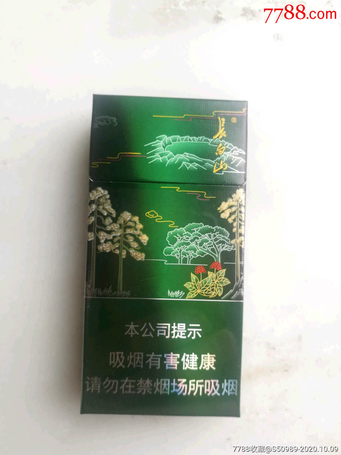 云霄香烟细支_香烟云霄_云霄香烟多少钱一包