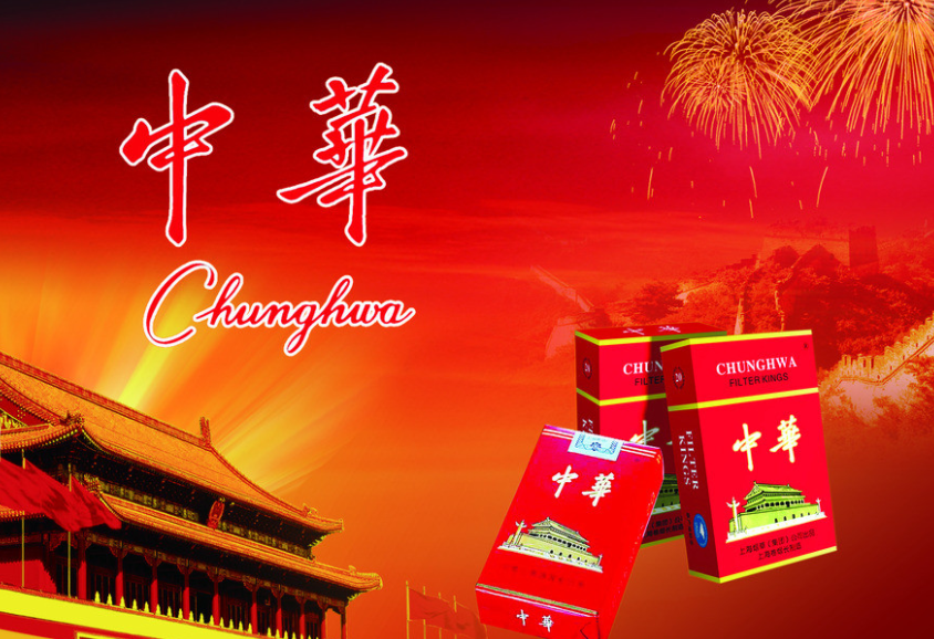 烟中华多少钱一条_烟中华价格图片及价格_中华烟