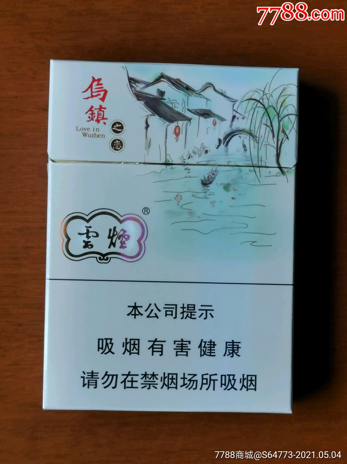 香烟云南印象多少钱_云南香烟_香烟云南流金