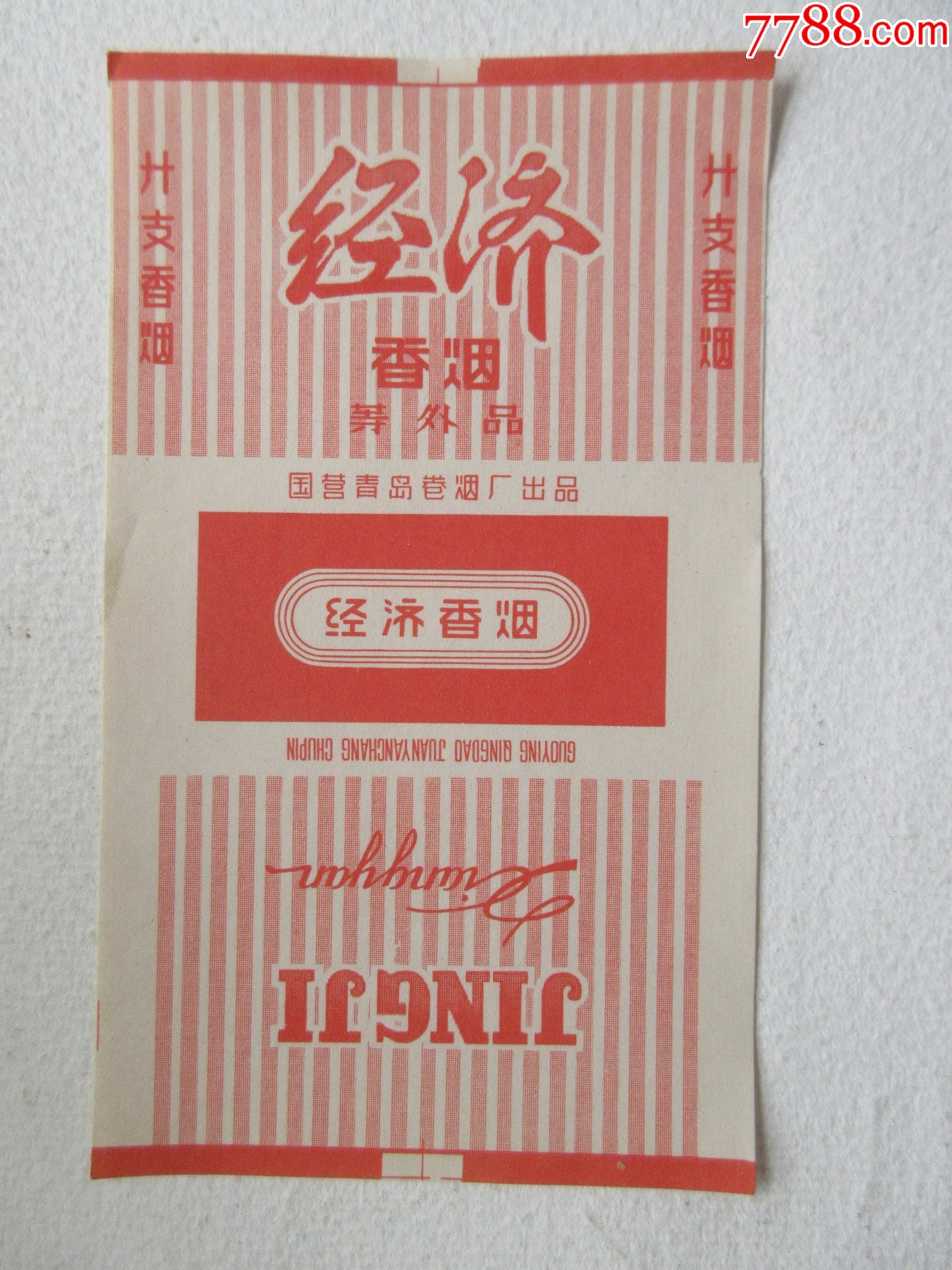 云南香烟_香烟云南印象_香烟云南的烟最好