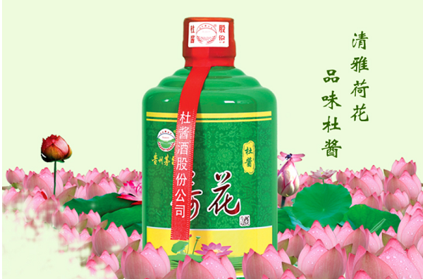 贵州茅台镇荷花酒和荷花烟_贵州茅台荷花酒价格_贵州茅台镇荷花酒53度价格