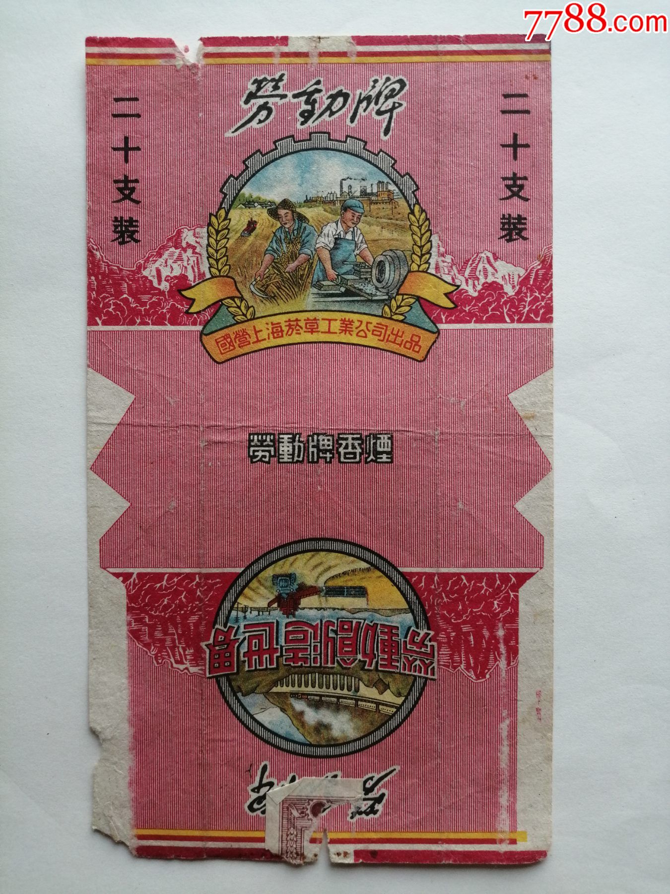 中华假香烟_中华香烟假烟是什么样子的_假中华烟