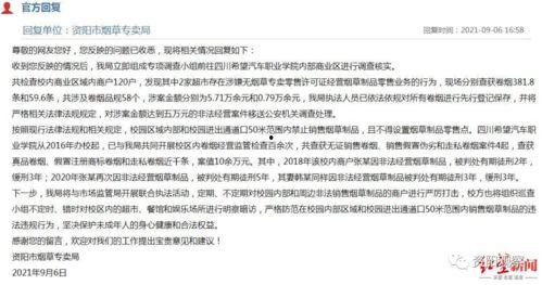 烟草专卖局：守护公众健康，铁腕打击烟草非法交易-第3张图片-香烟批发平台