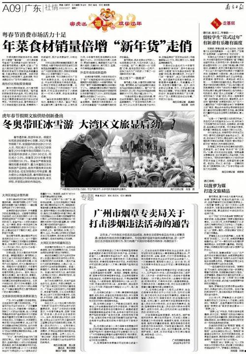 烟草专卖局：守护公众健康，铁腕打击烟草非法交易-第6张图片-香烟批发平台