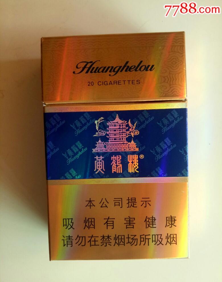 云霄香烟图片与价格_云霄香烟细支_云霄香烟口感怎么样