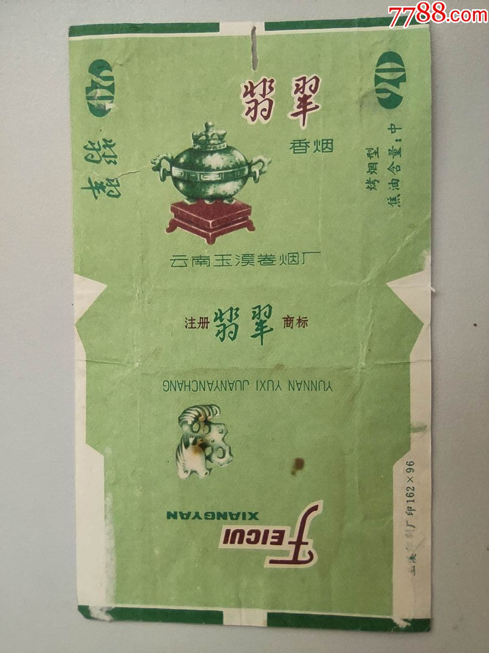 云霄香烟质量怎样_云霄香烟和正规烟一样吗_云霄香烟多少钱一包