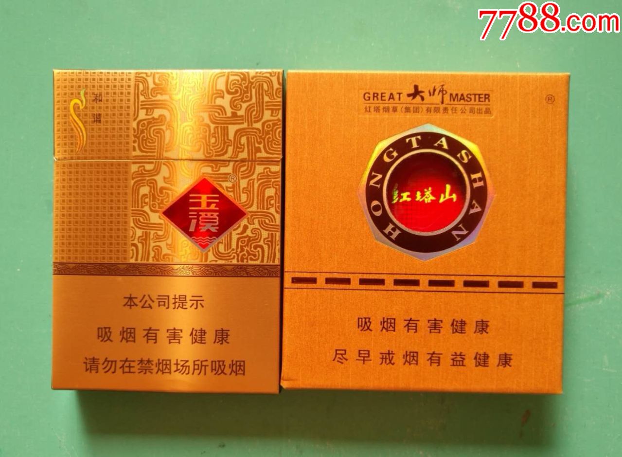 香烟云南流金_云南香烟_香烟云南红云