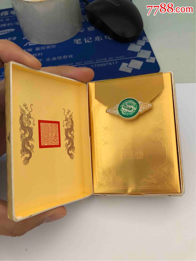 香烟云南流金_香烟云南红云_云南香烟