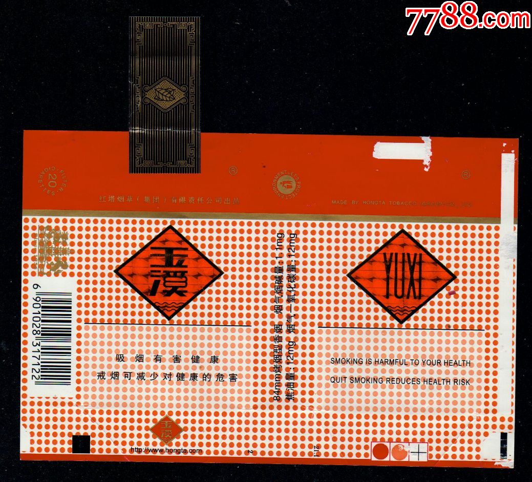 云南香烟_香烟云南流金_香烟云南红云